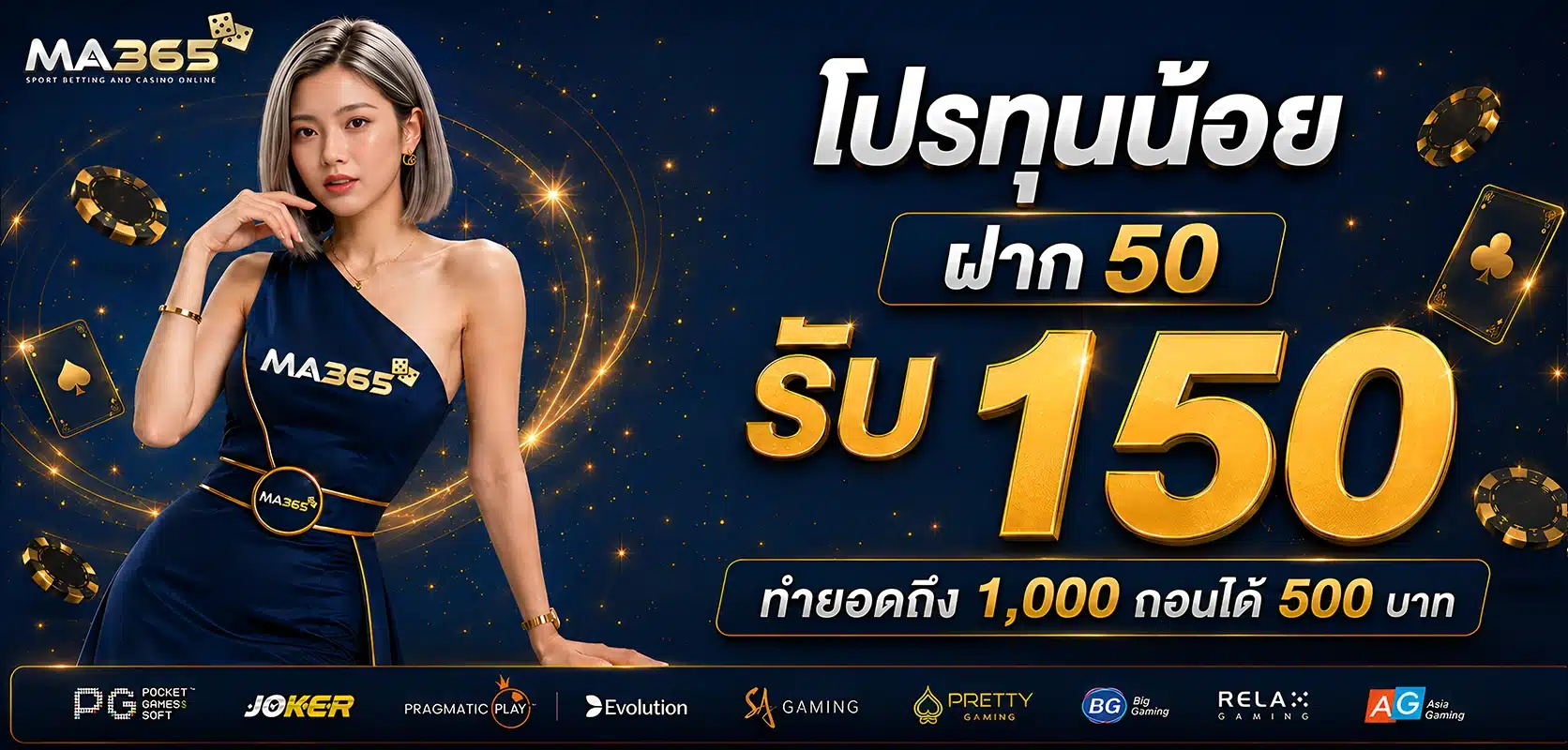 ทุนน้อยก็ฝากได้ แค่ 50